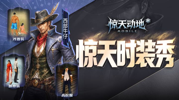 最希望什么时装上线手游呢?截图