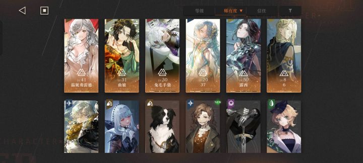 大佬们推荐俩队呗截图