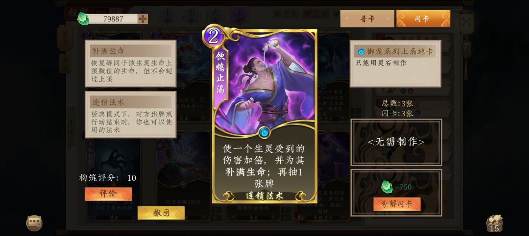 震惊!秒杀Boss的方式竟然是这样的...... 3