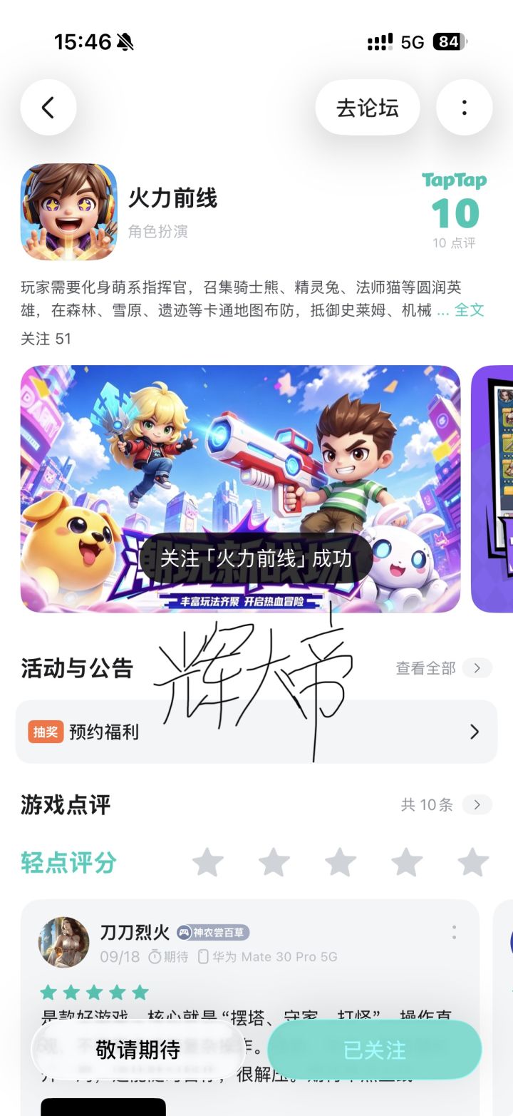 加油哦,祝开测顺顺利利截图