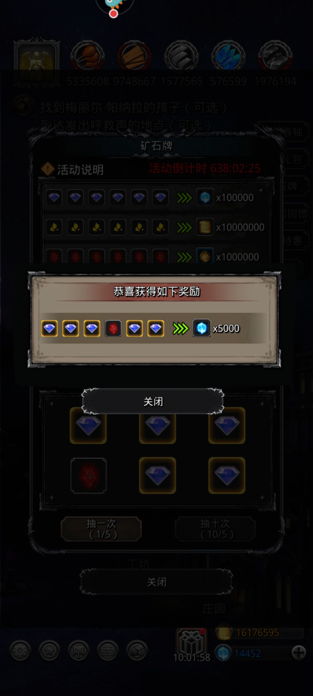 运气共享 1