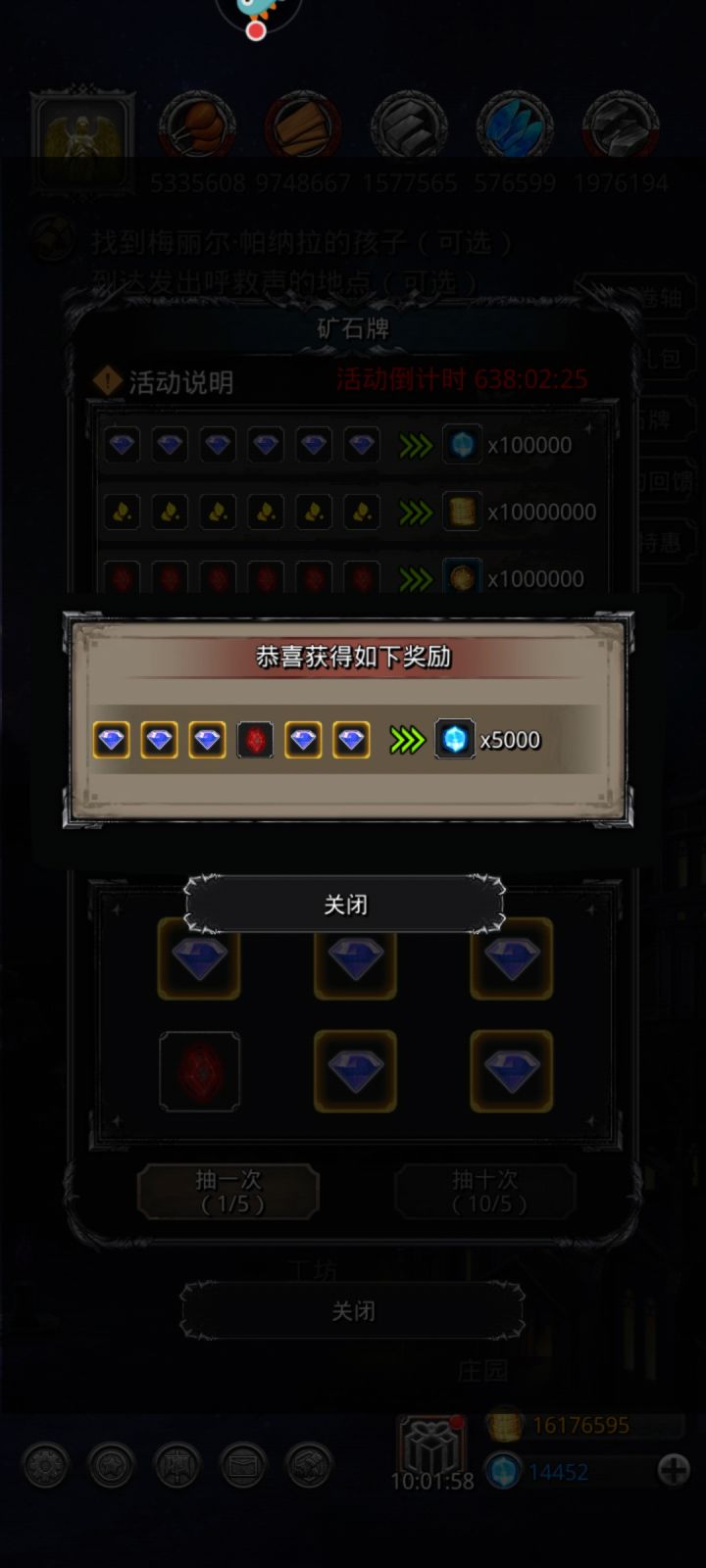 运气共享截图