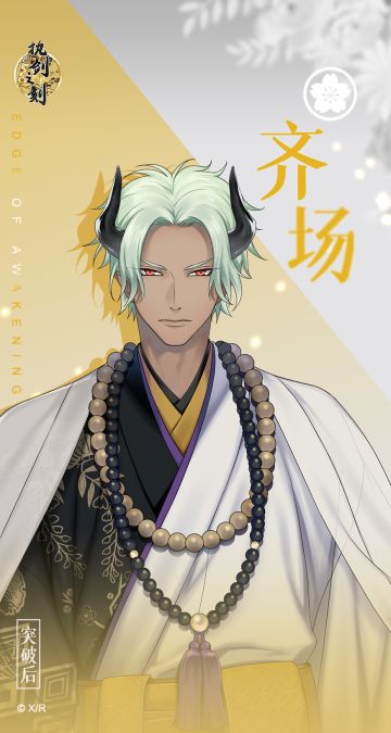 齐场生日会开启