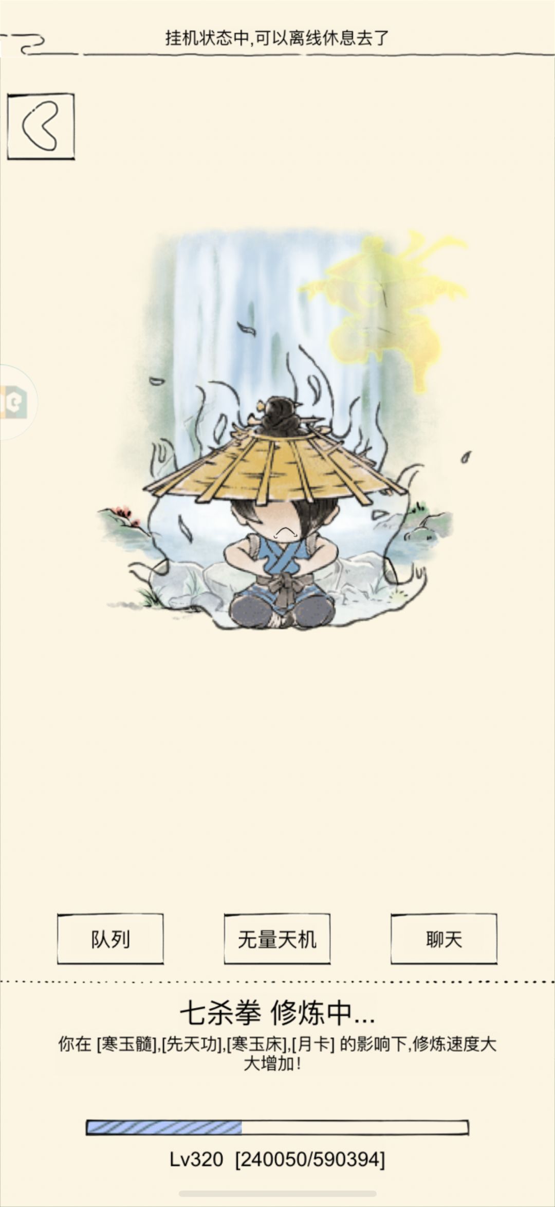 供奉有修炼加成吗 3