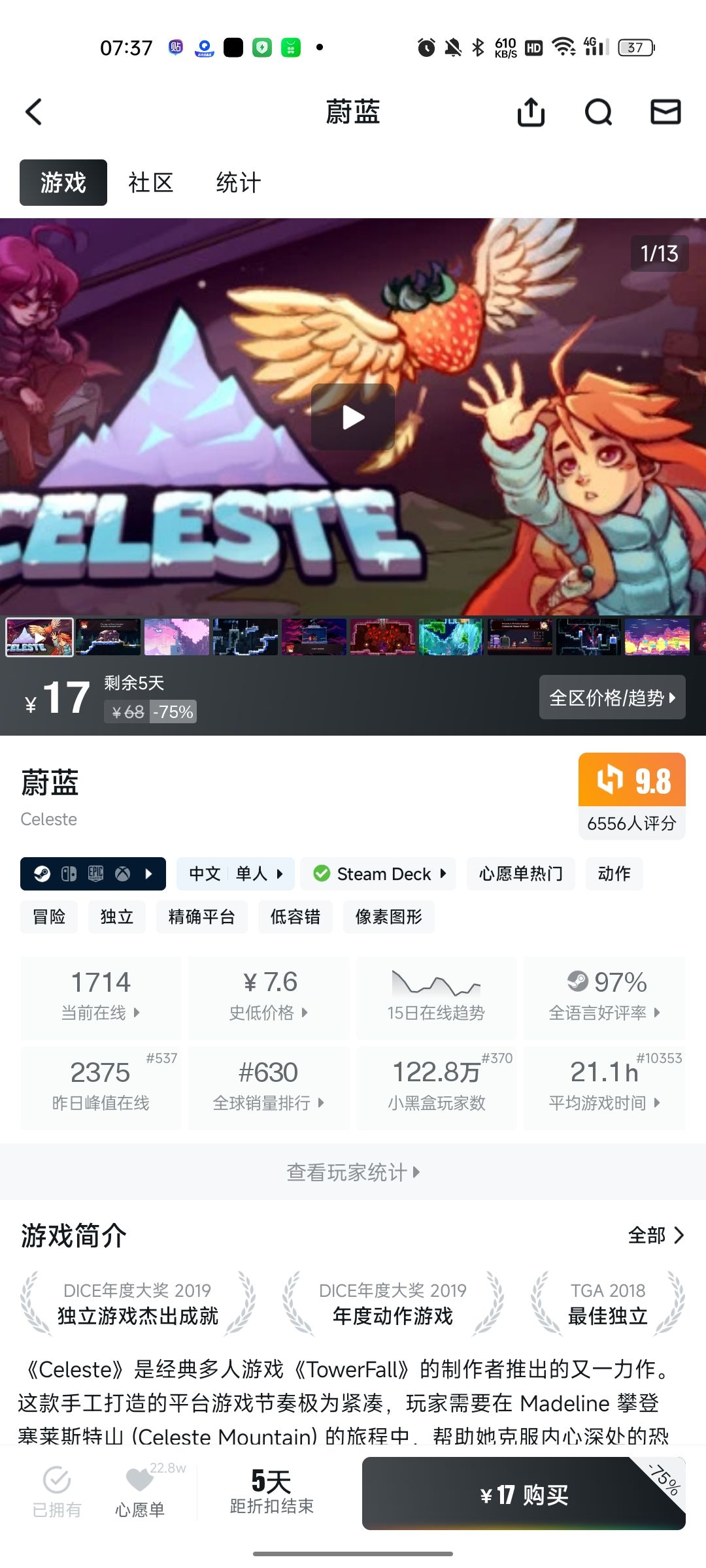 ！？缝合怪？！ 4