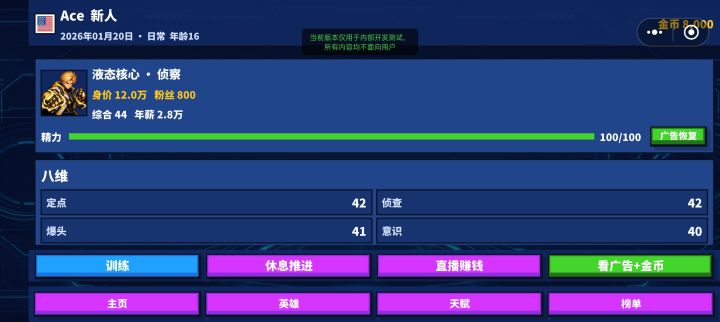 新游准备上线啦截图