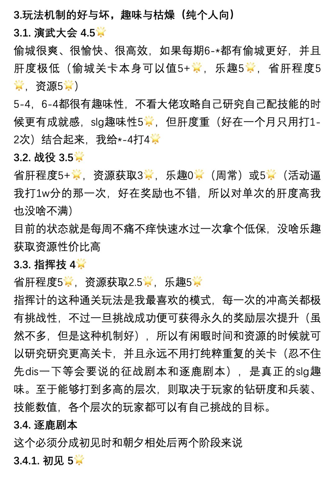 1K79W4561,减重复内容肝度,强化趣味玩法 3