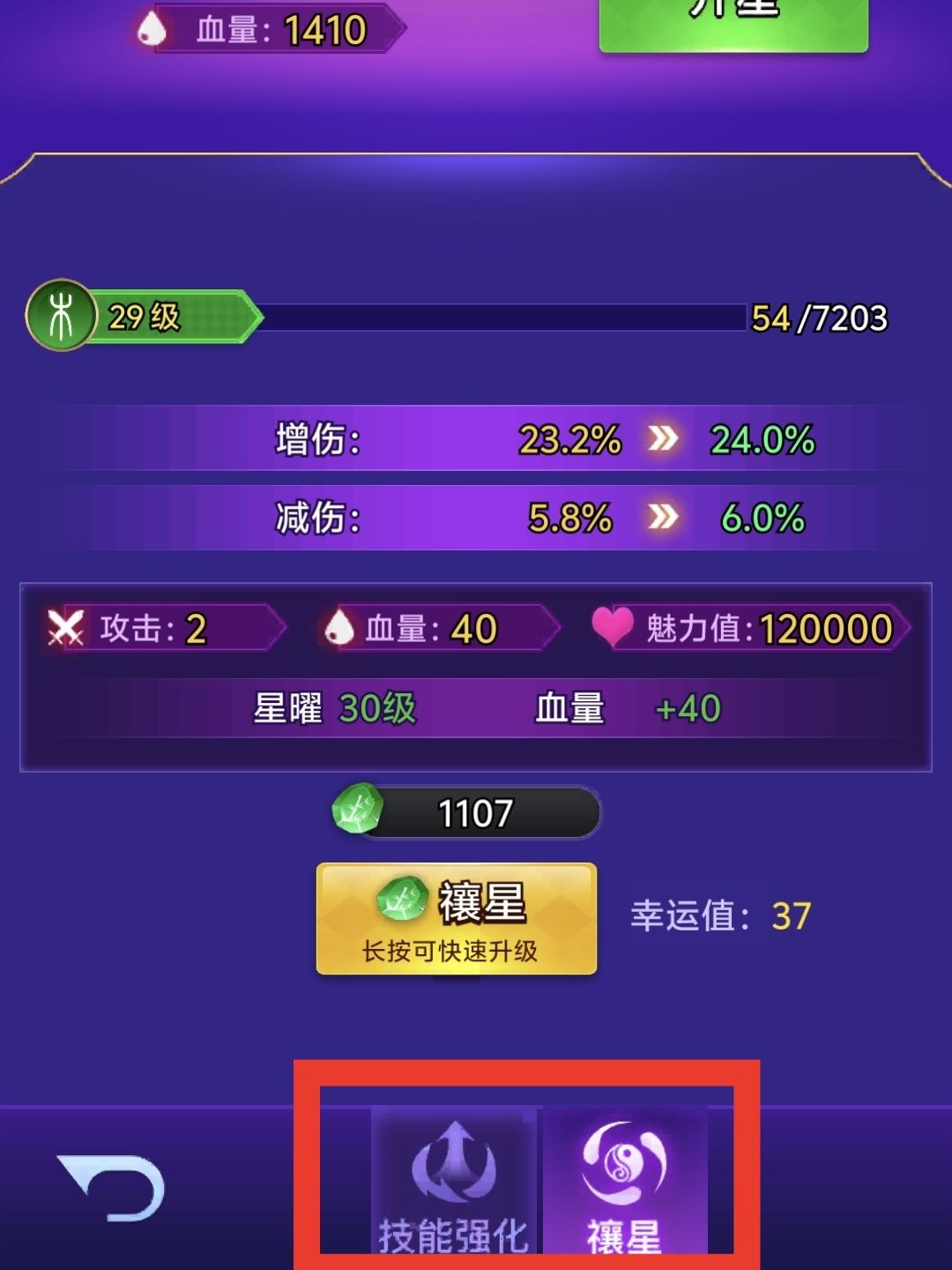 嘟宝唠嗑|打魔王刮痧?分清原因少走弯路 2