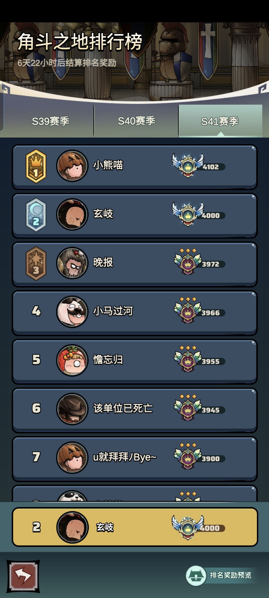 本赛季第二个王者 1