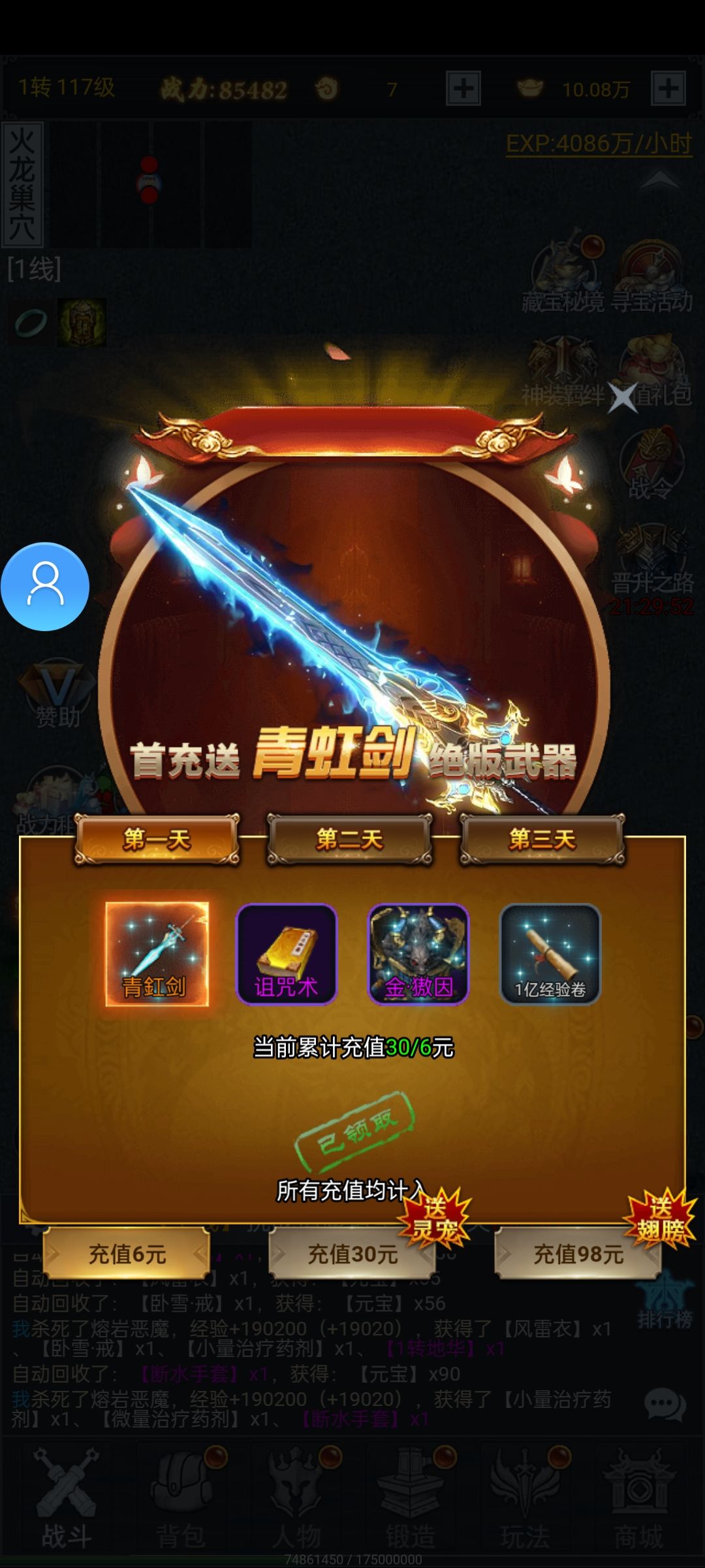 非常喜欢好玩大力推存期待！ 3