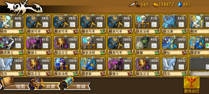 这些英雄很强力,这个阵容也很不错--来自玩家E76406
第五天无啥大事，就是等钻石抓海神。这个游戏虽说体积很小，但是策略性还是很强的，玩法也非常丰富。 
兵种的搭配也充满了趣味性，有很多不同的组合可以尝试，越玩儿越有意思。 
总的来说，非常喜欢玩儿这个游戏。 
来自TapTap[ID:729857056 特休司]截图