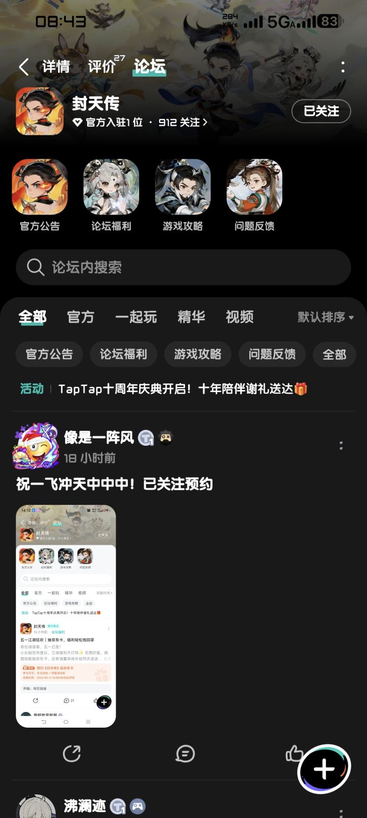 TapTap