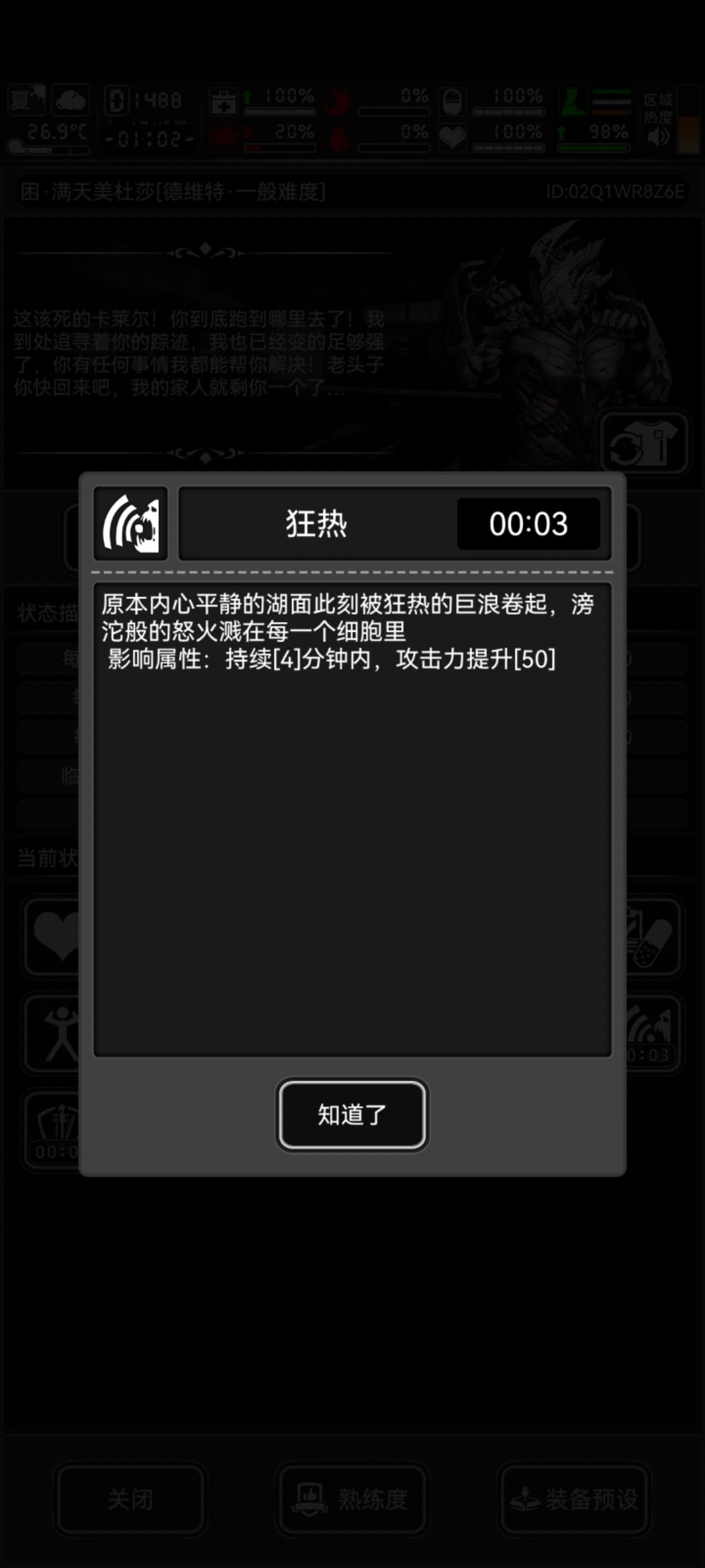 有人觉得这两个技能鸡肋吗 2