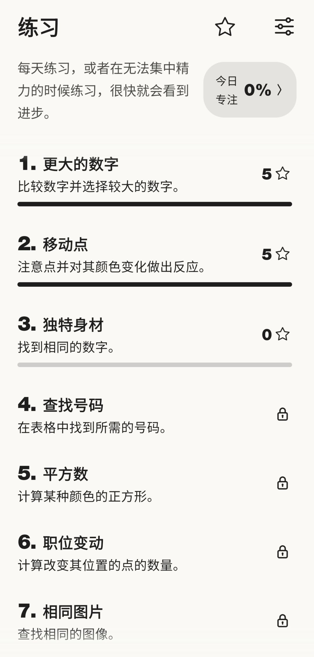 玩竞技游戏反应太慢,手速不行咋办呢? 3