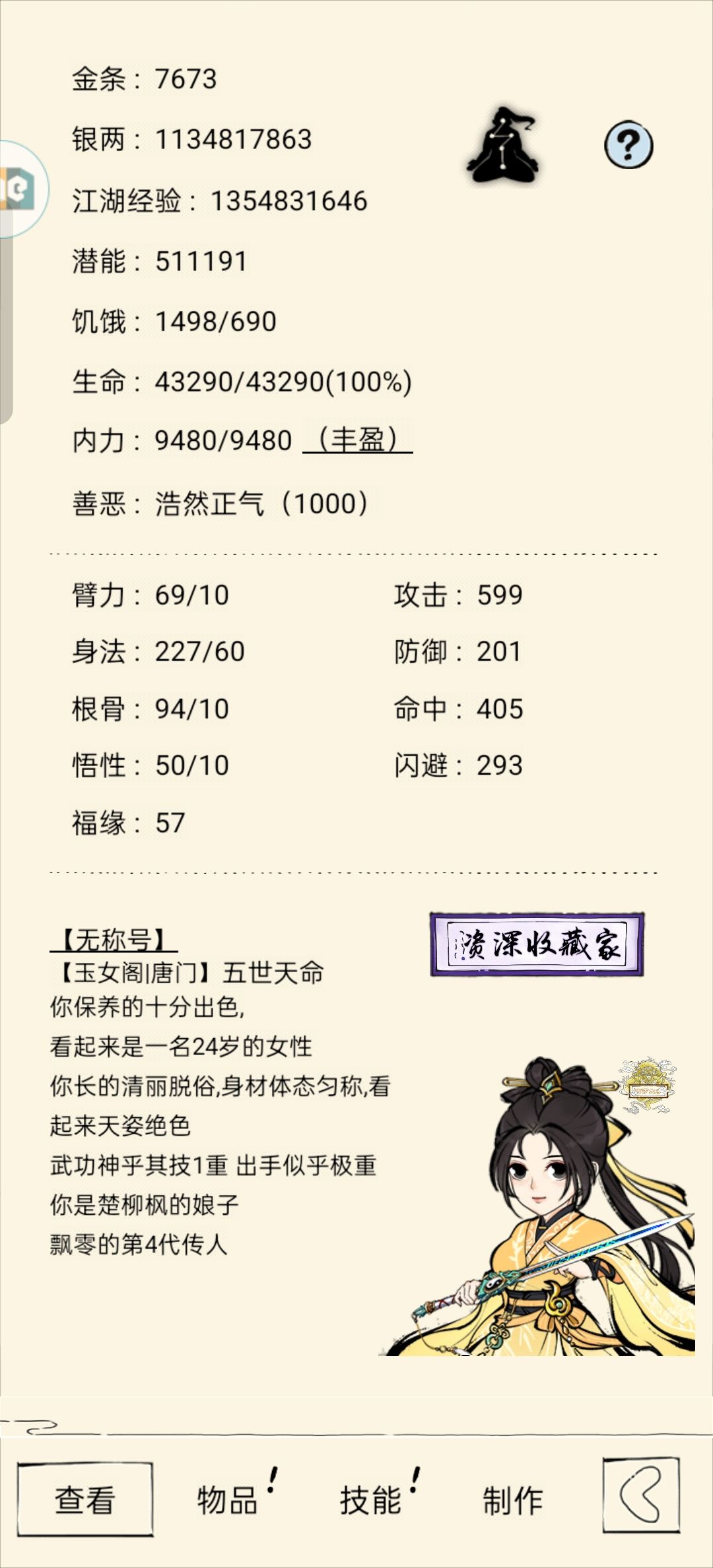 我打天下第一被秒了。。。 1