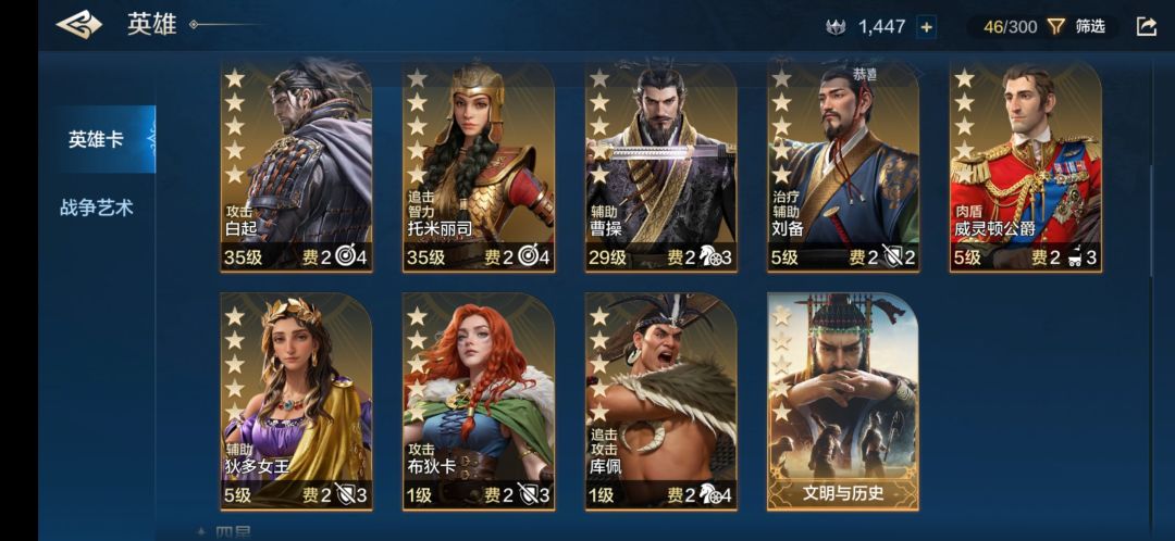 求配将,开服第二天 1