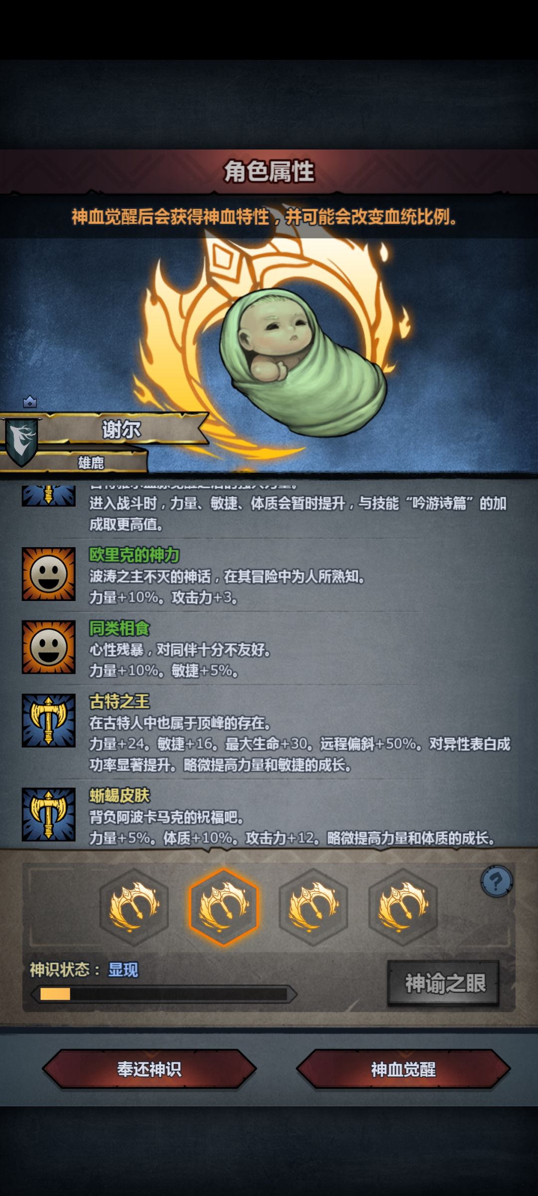 🐷神 2