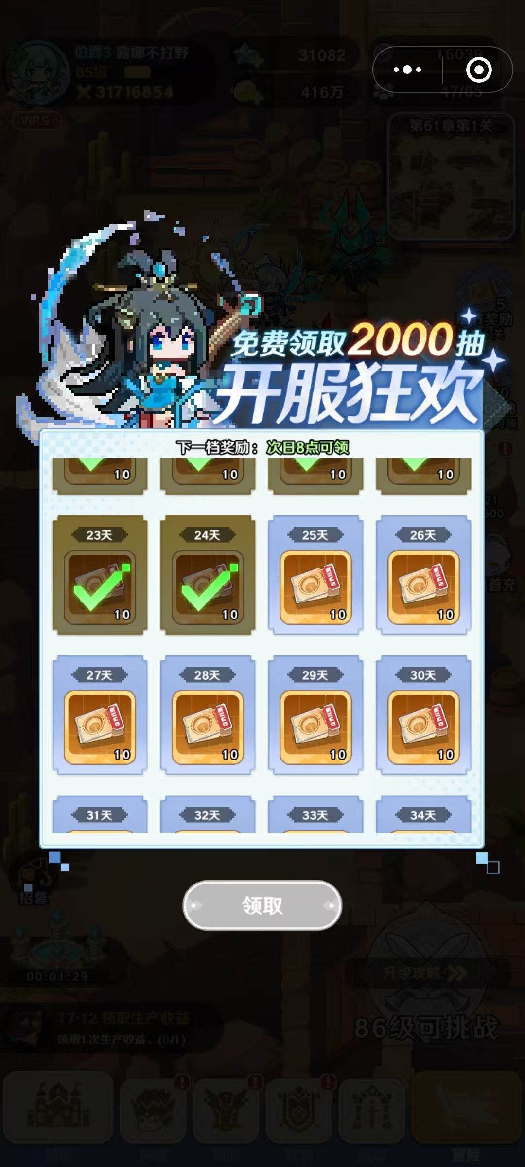玩了快一个月 1