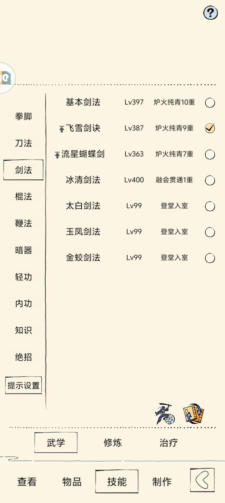 求问大佬,这样能冲福地70吗? 4