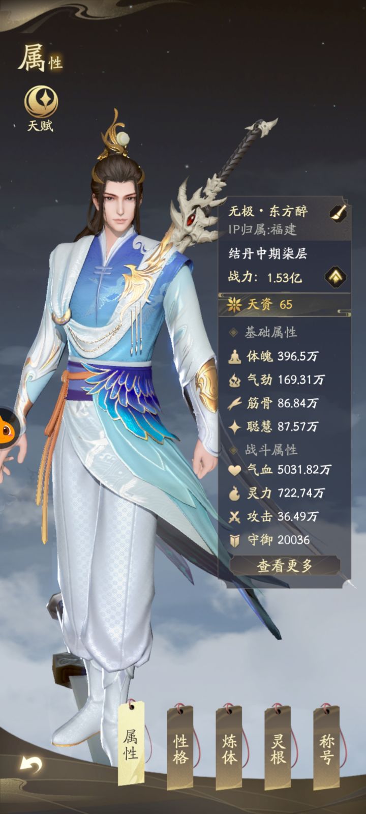 每日面板记录截图