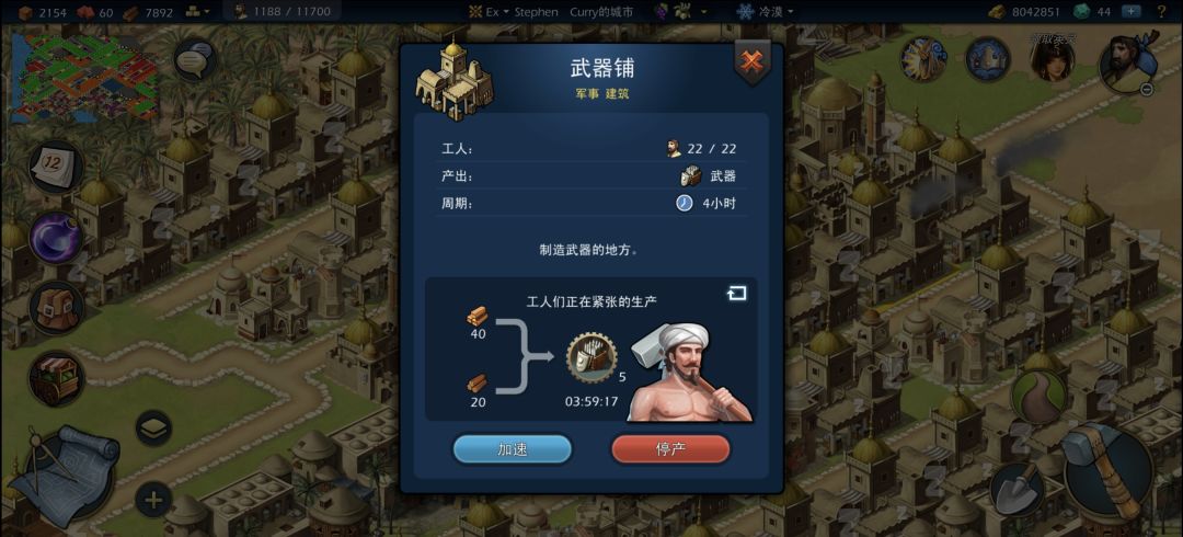 为什么我的武器产量没有加2 1
