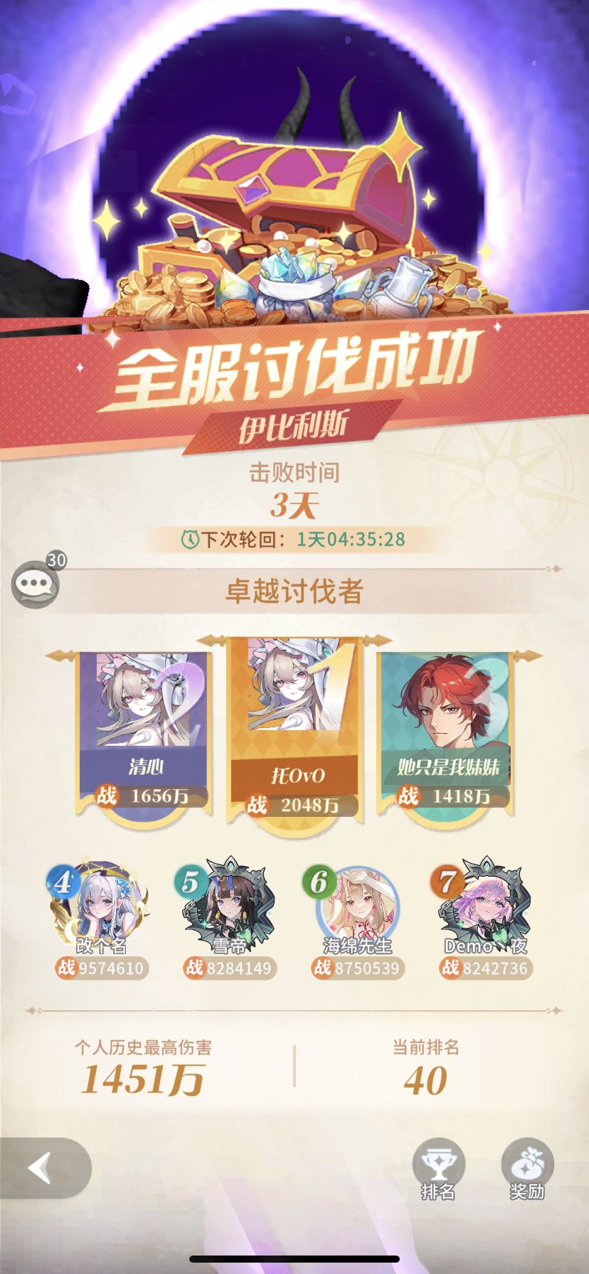 燃烧收割流，有想玩的可以试试，适合0氪金 8