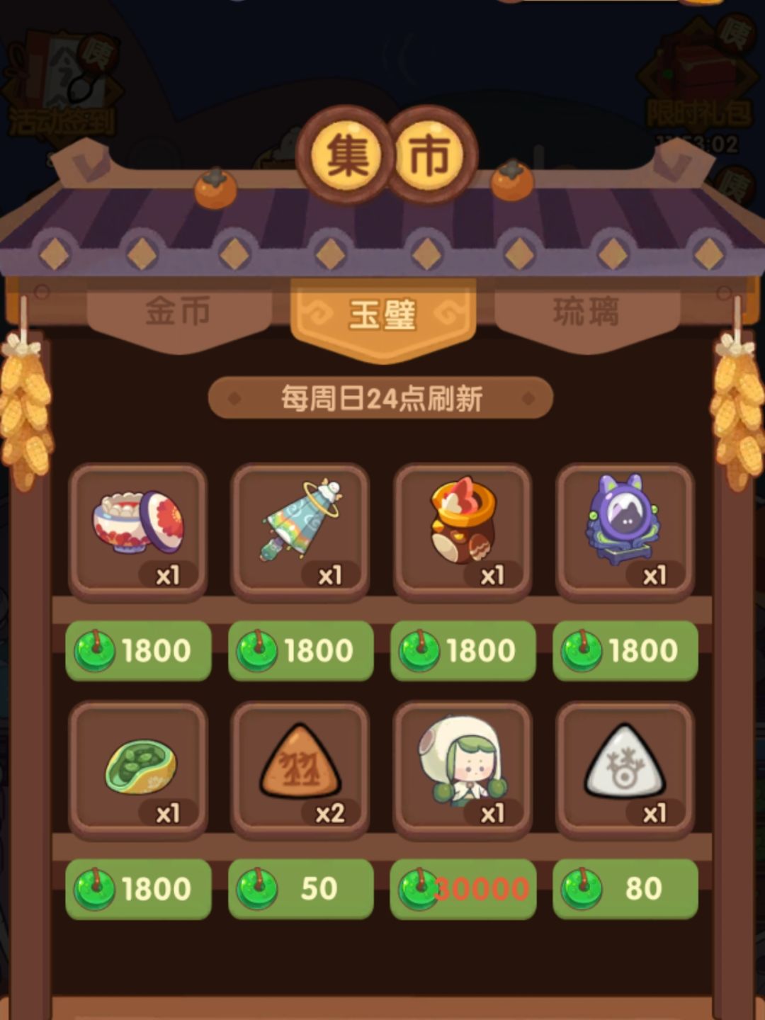 萌新的江湖之旅（记录贴） 2
