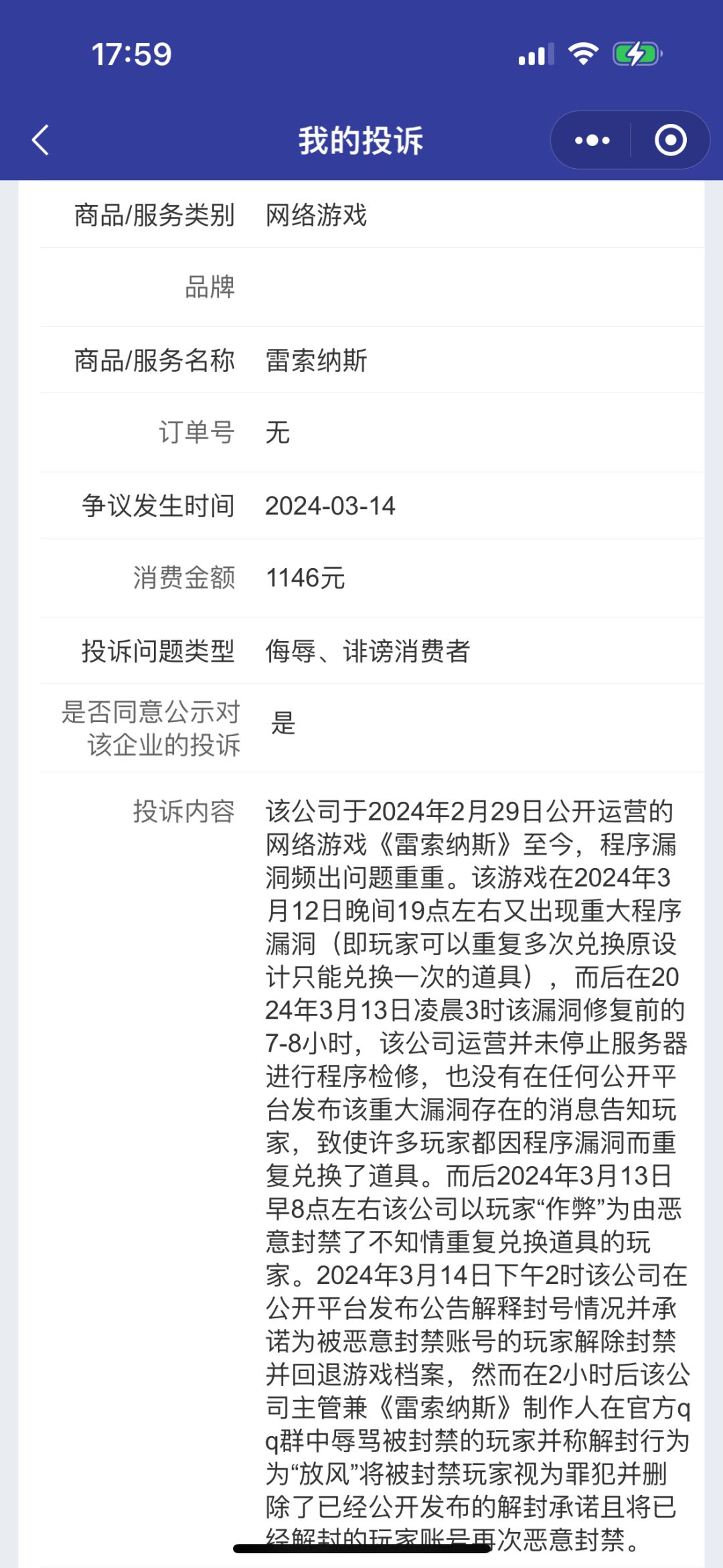 冲冲业绩 1