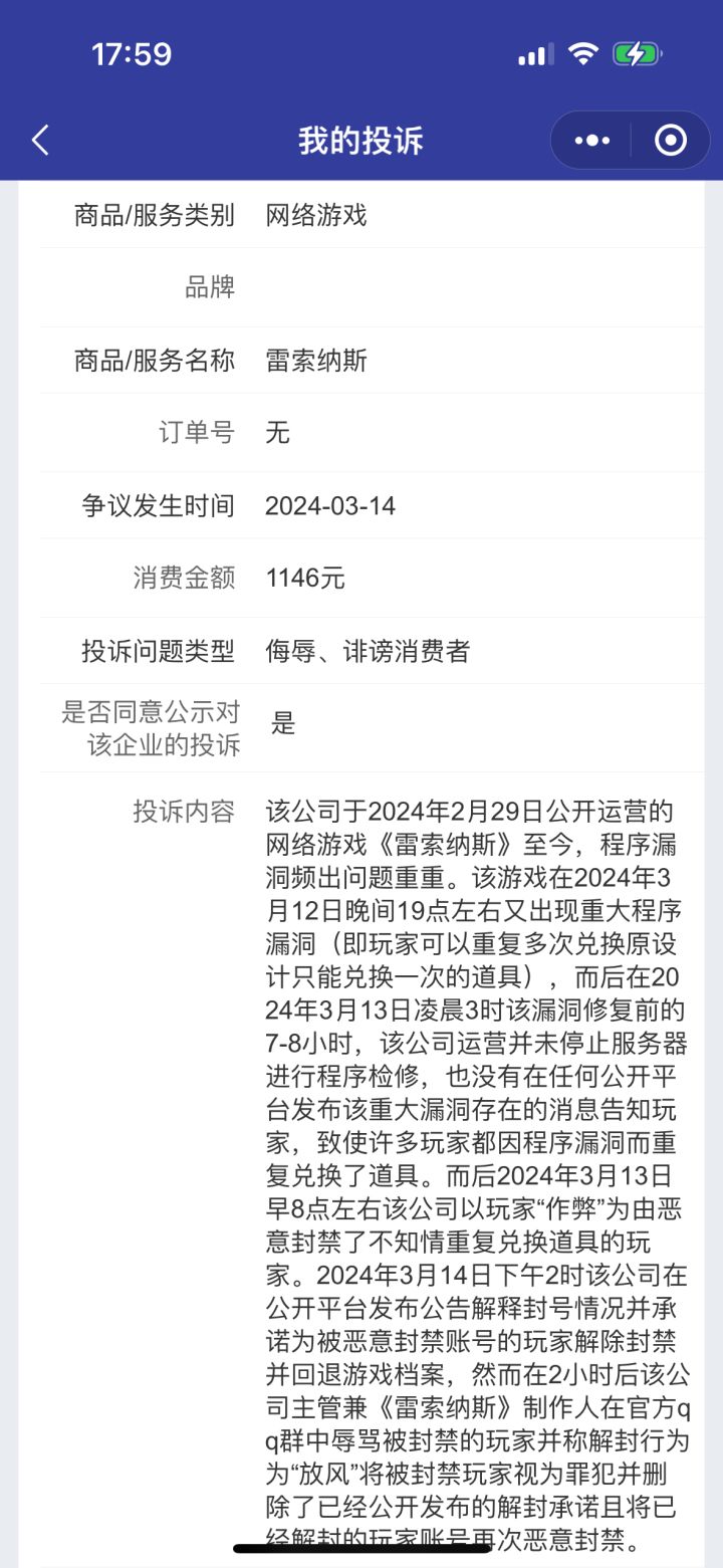 冲冲业绩截图