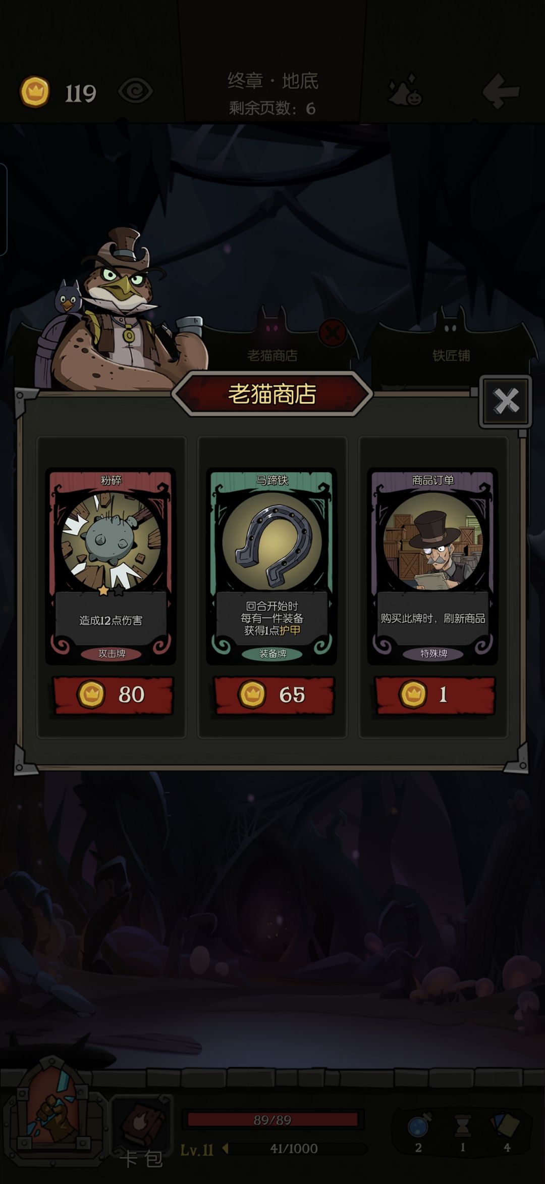 小骑士的齿轮装置是移除了吗 1