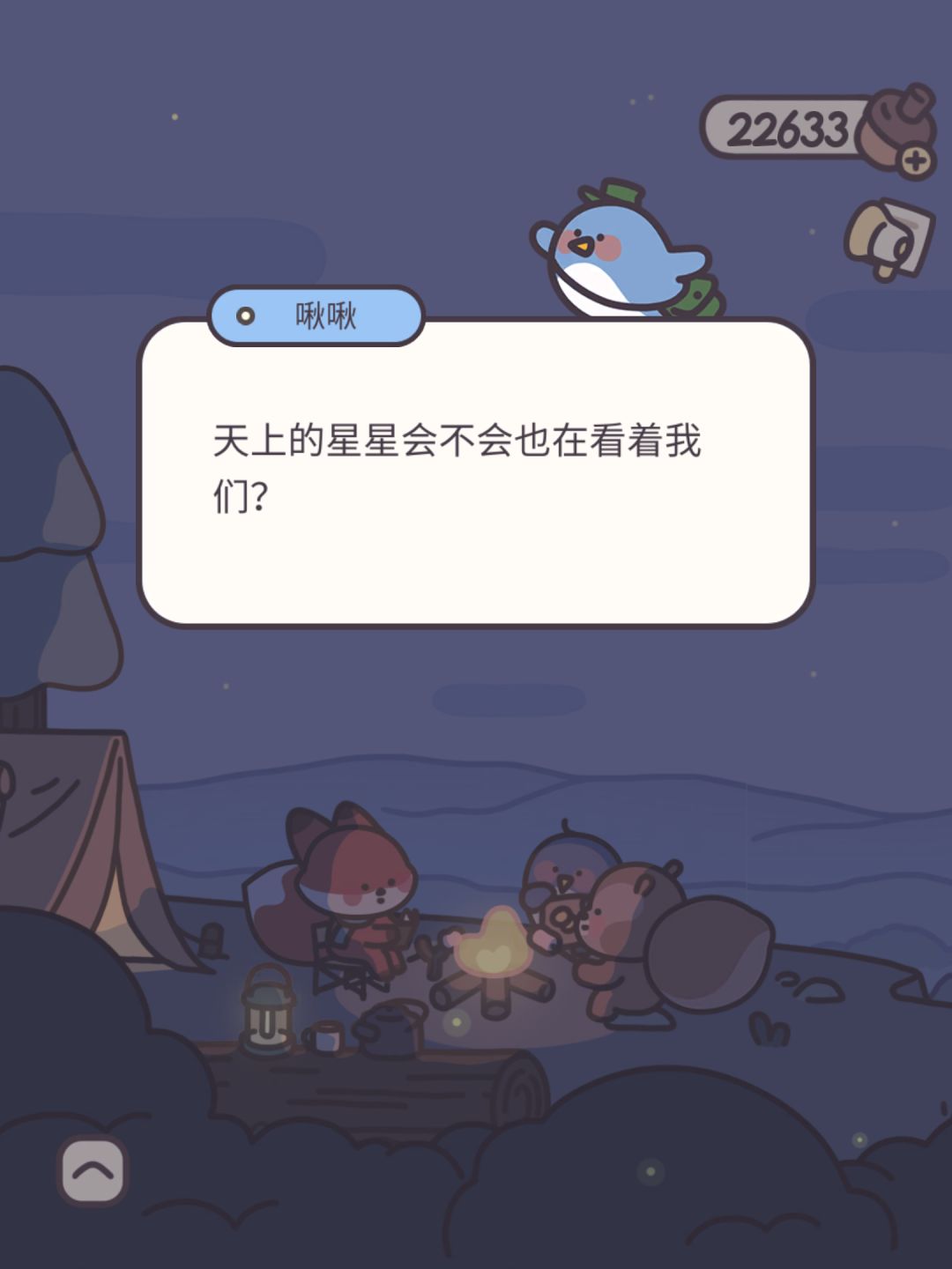 去露营啦~~ 1