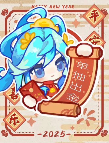 提前的小年快乐