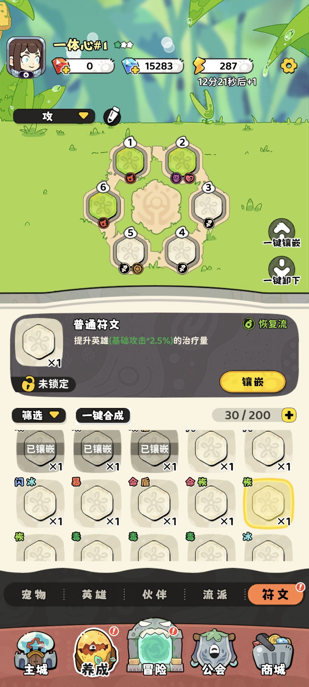 这高级符文到底高级在哪呢,谁能告诉我 2