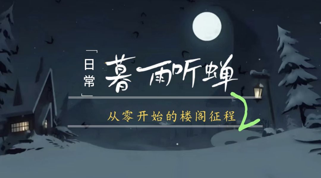 【标准战神楼阁从零到国榜】星裔倒转截图