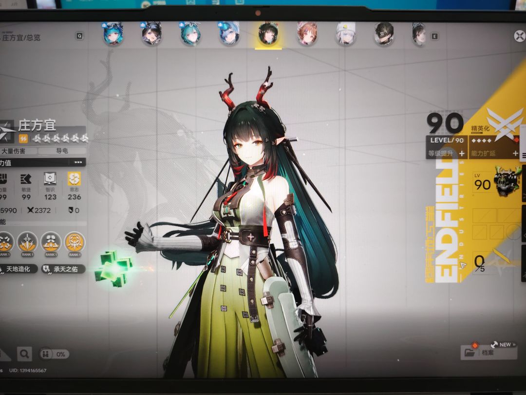 刚刚好 1