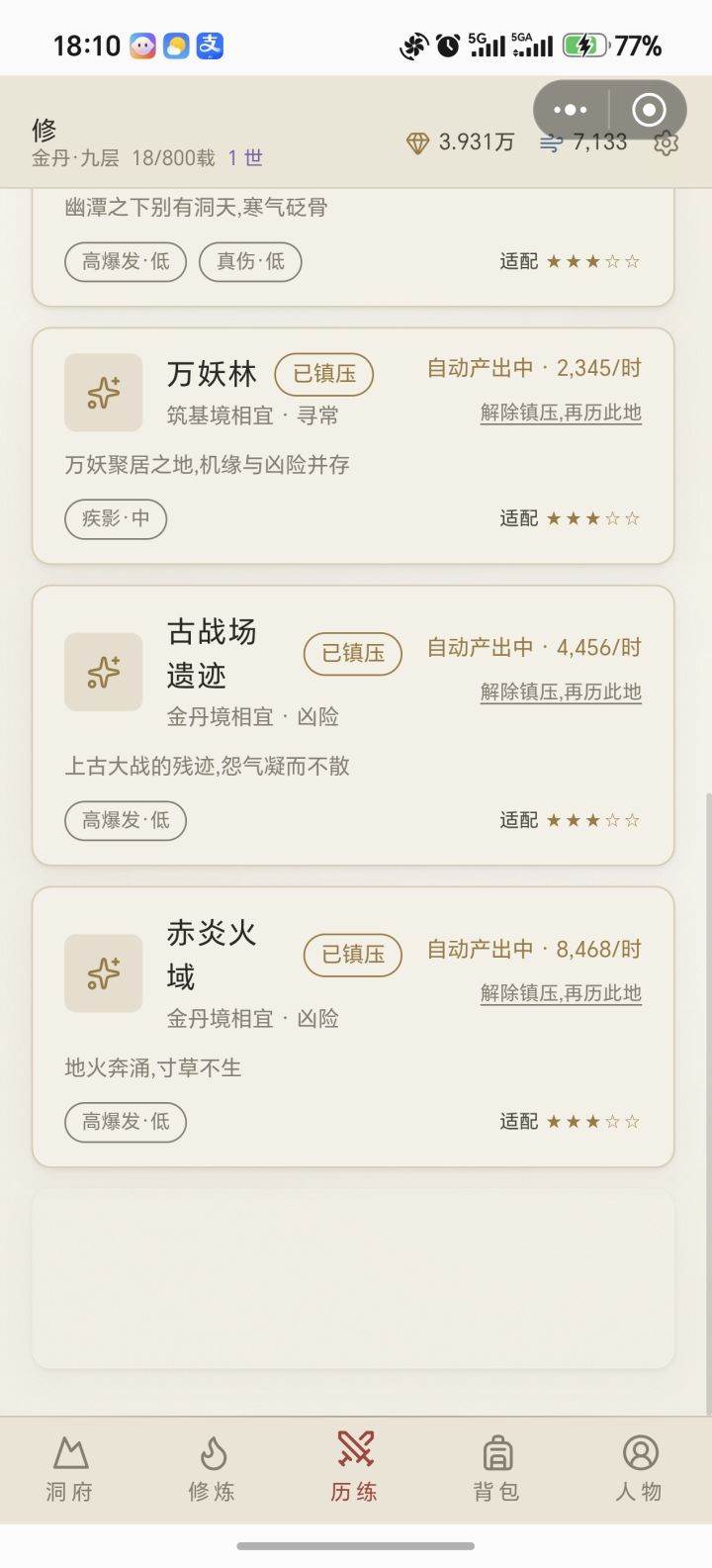 版主版主最下面的一个副本被卡没了！截图