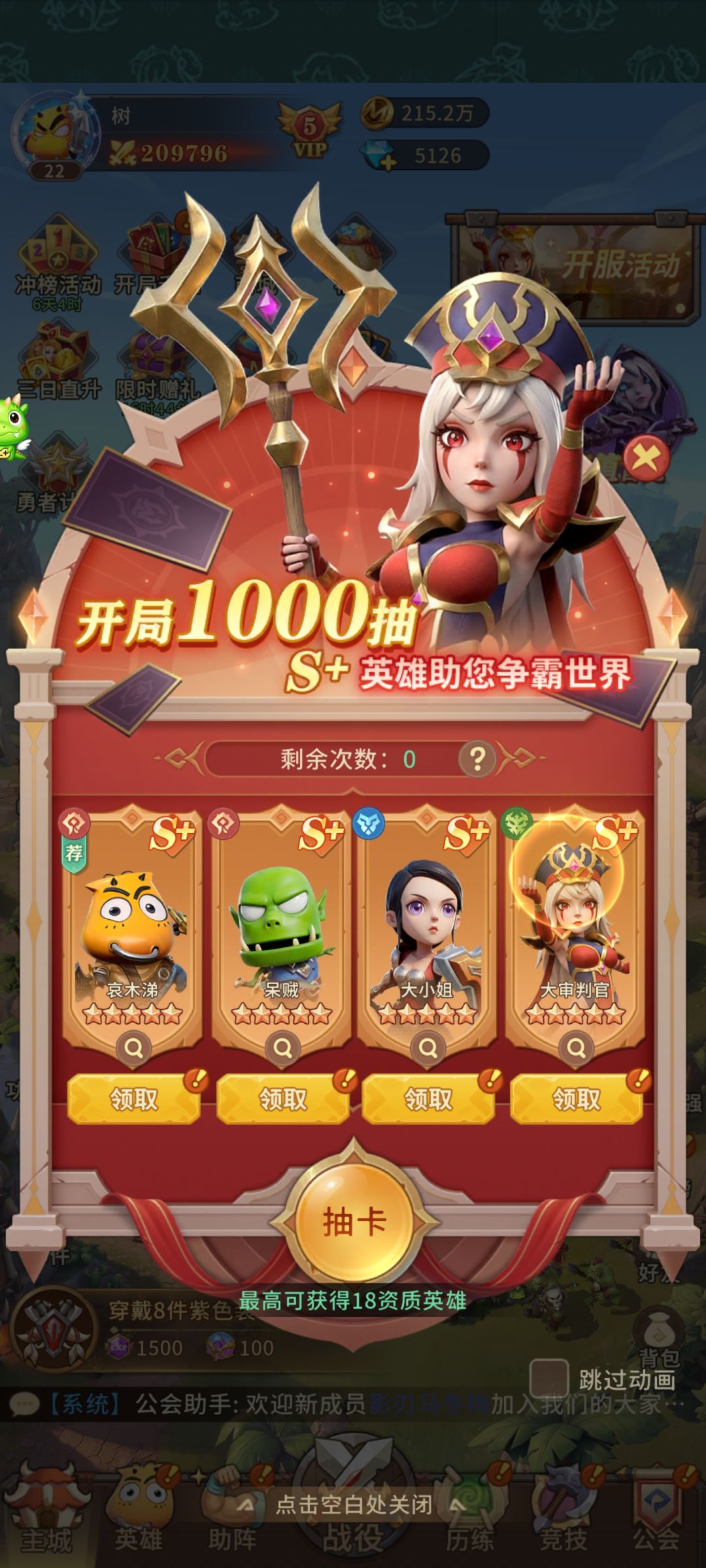 零氪千抽选啥 1