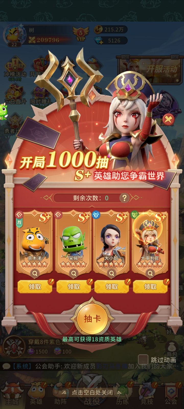零氪千抽选啥截图