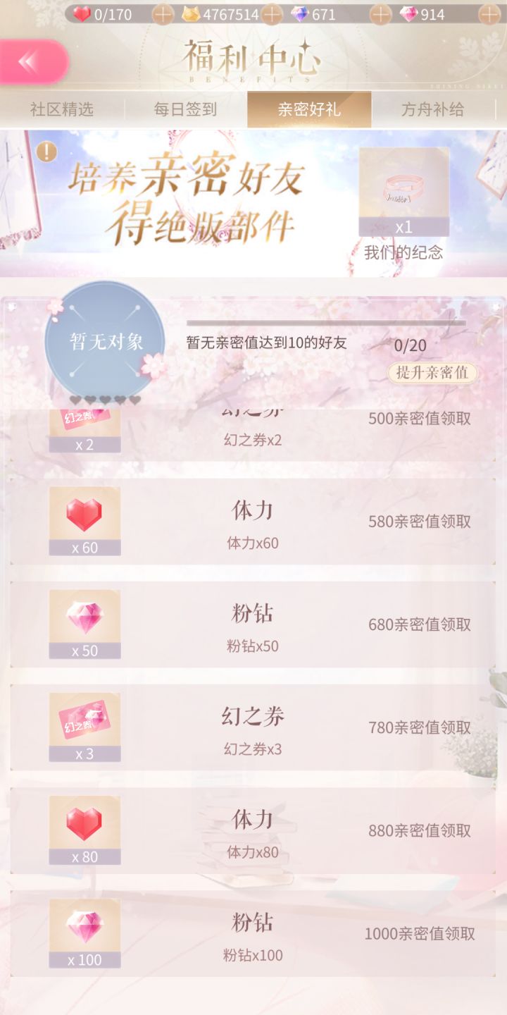 有没有一起的姐妹截图