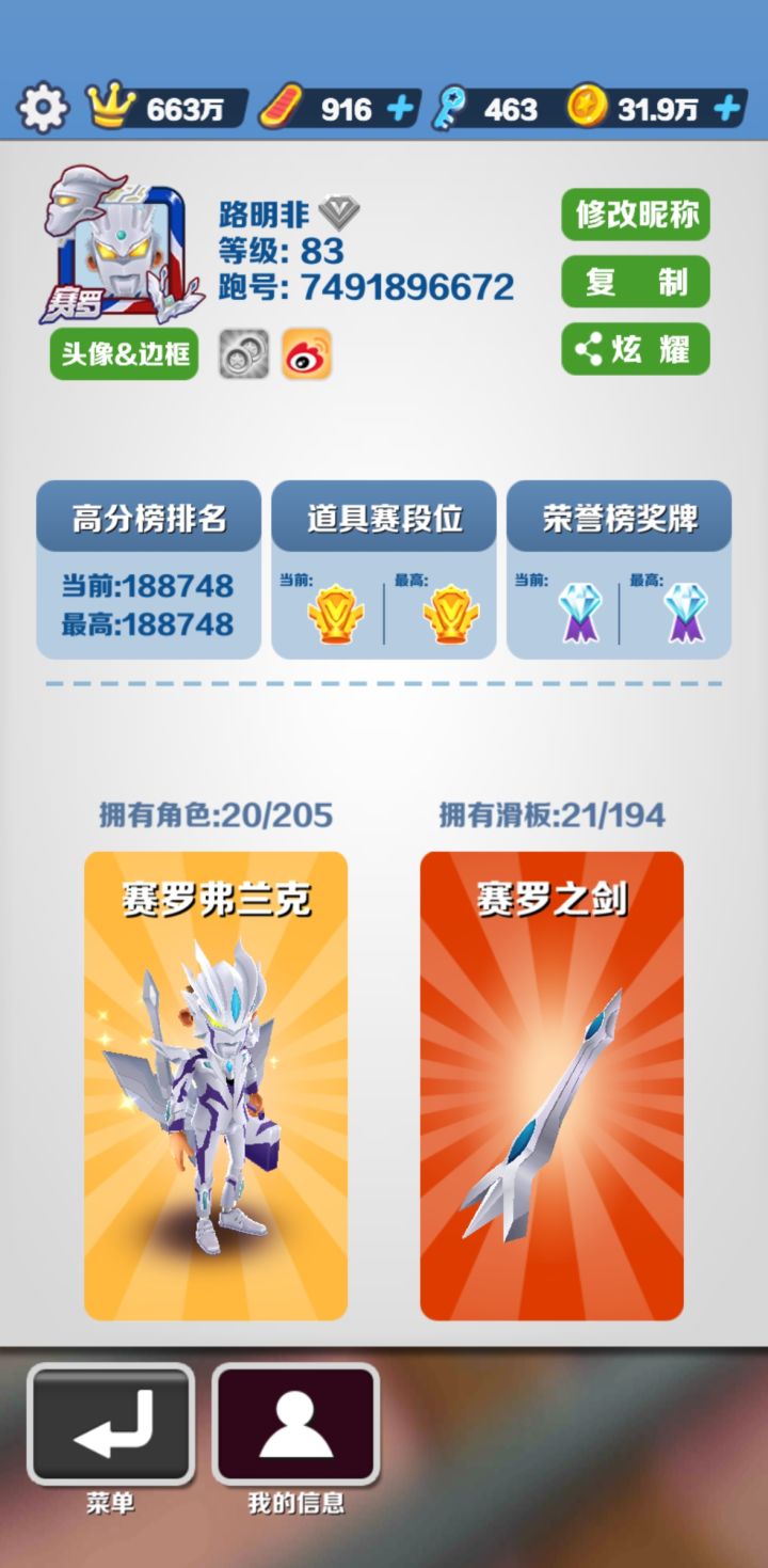 来个社团截图