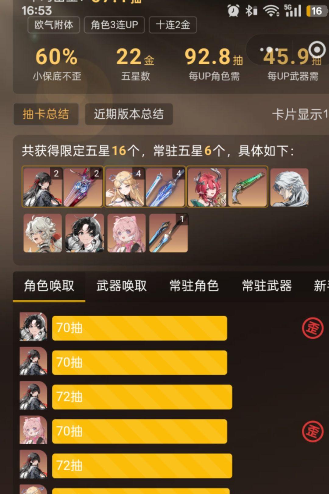 闹麻了毫无抽卡体验 1