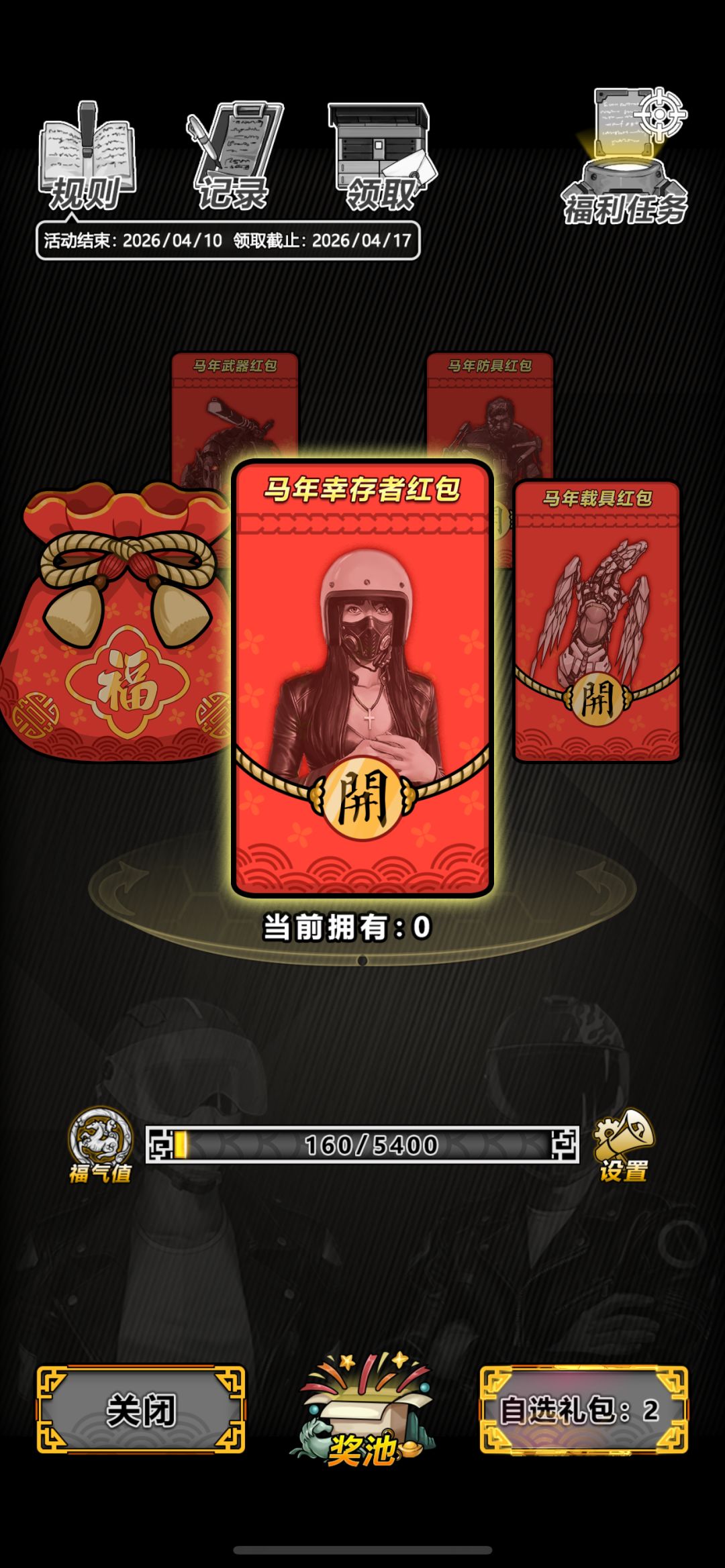 求教,战棋模式0+氪换什么,蛇年都有 1