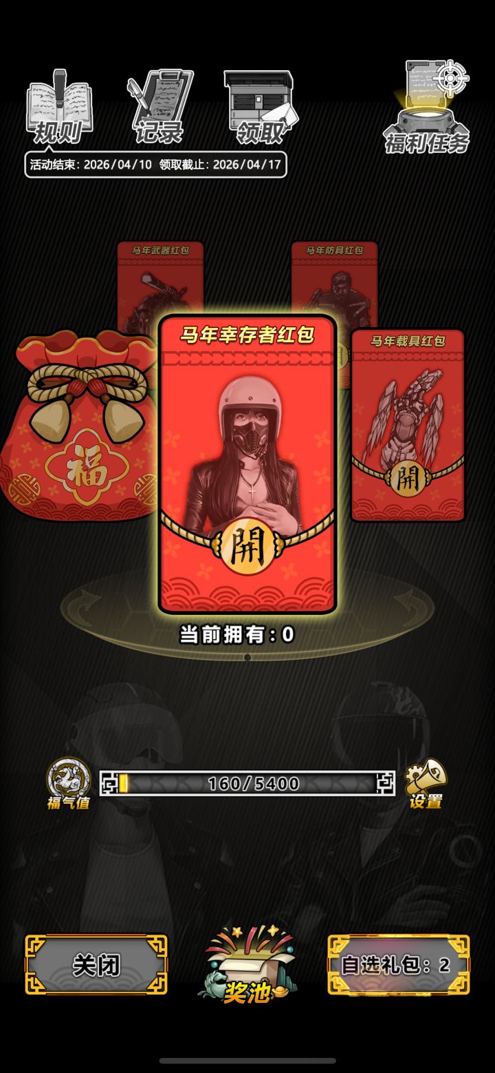 求教,战棋模式0+氪换什么,蛇年都有截图