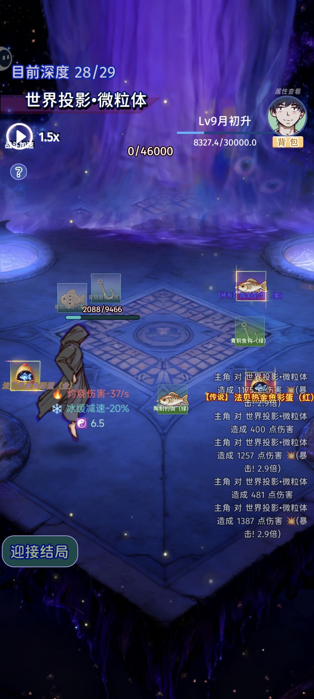 通关，撒花！不正经的答疑贴 2