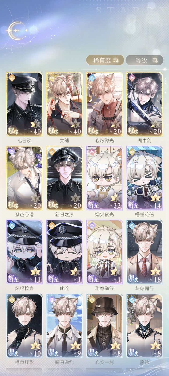 啊啊啊Q版好可爱截图