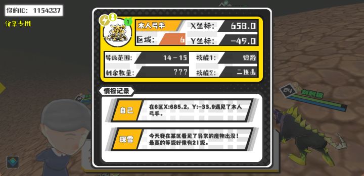 事件分享截图