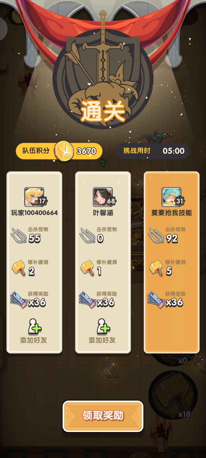 [表情_酷][表情_酷][表情_酷][表情_酷]一点都不难过一点都不难过截图