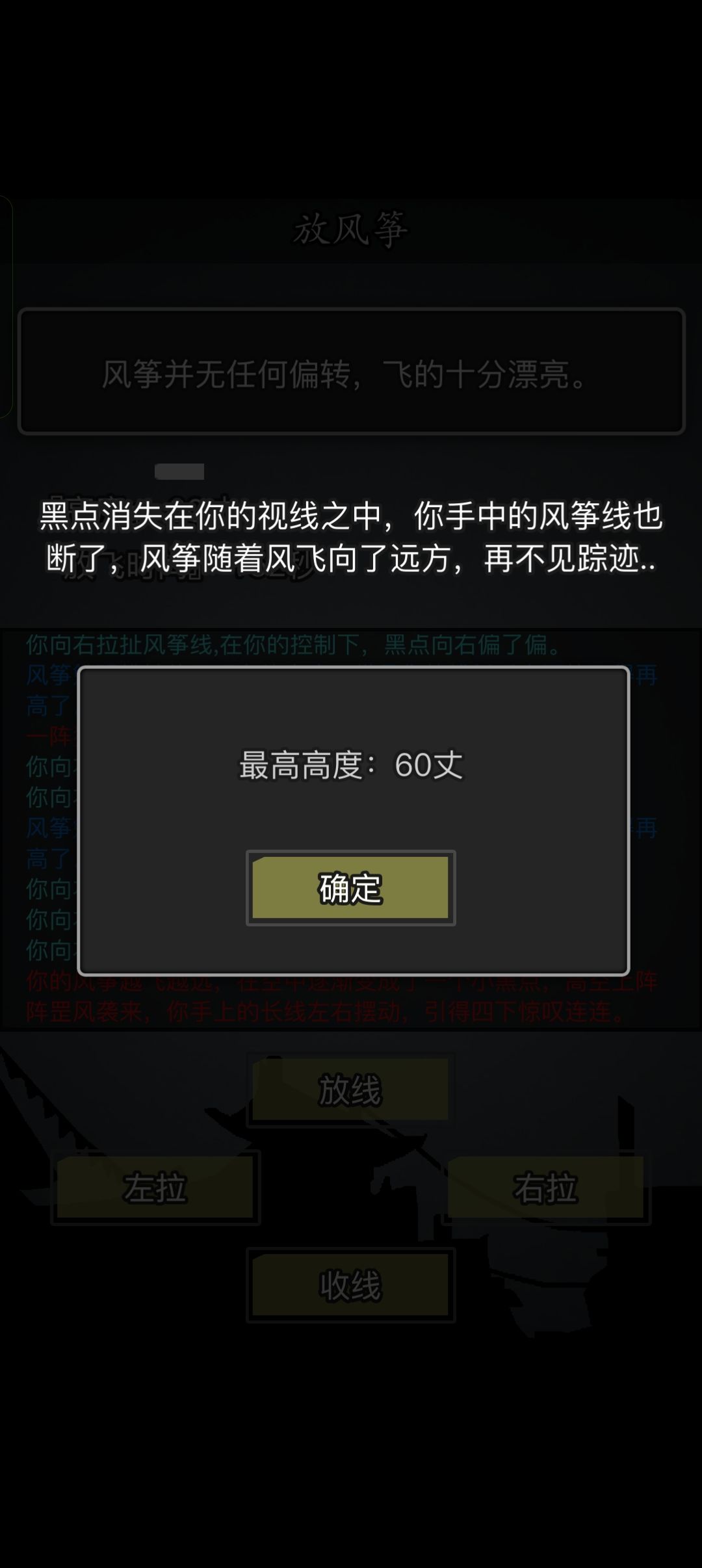 水一帖,关于风筝大赛小技巧 2