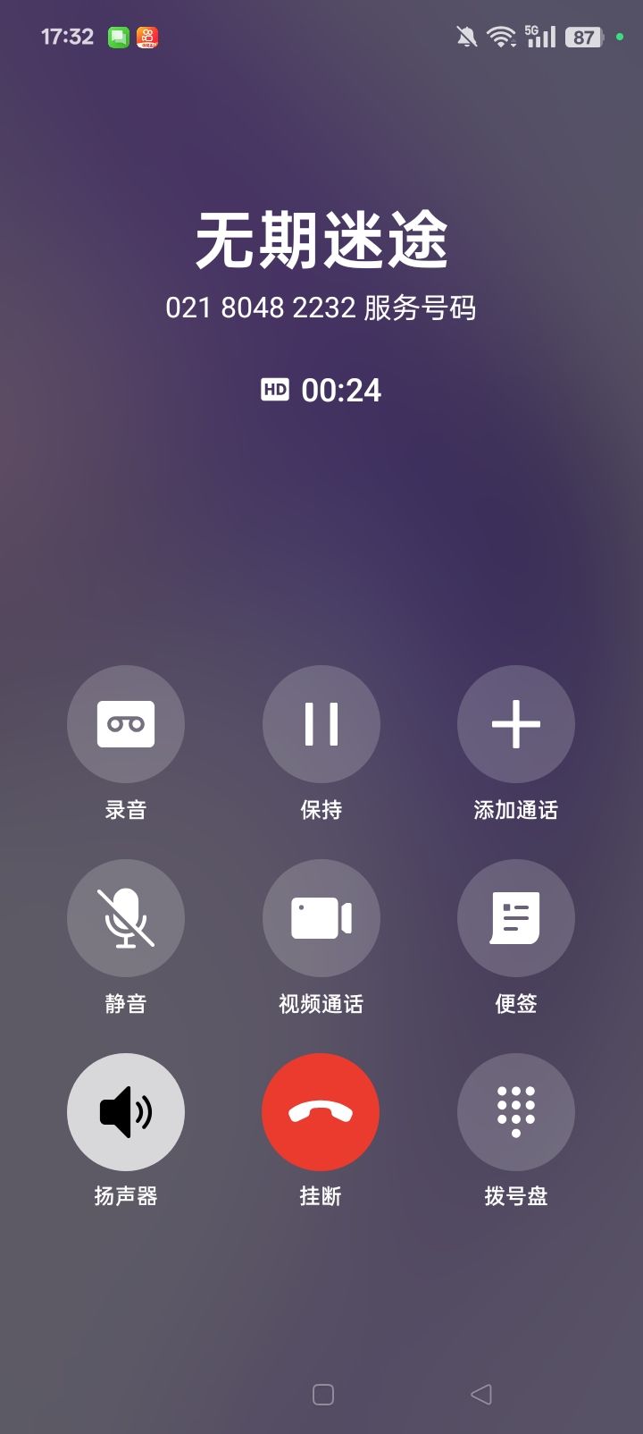 退游好长时间的我居然接到了无期迷途的电话 1