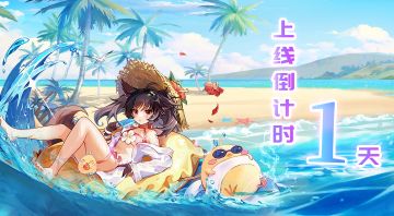 《光之圣境放置次元》明日上线！4月2日等你领取萌娘御姐